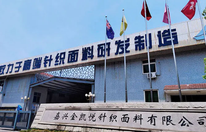 Jiaxing Jinkaiyue pletená látka Co., Ltd.